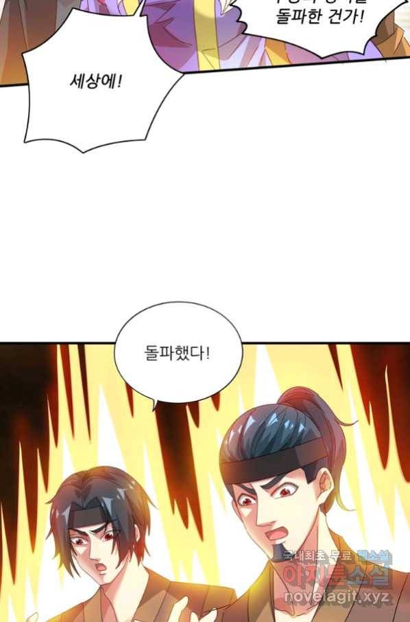 무영삼천도 95화 7