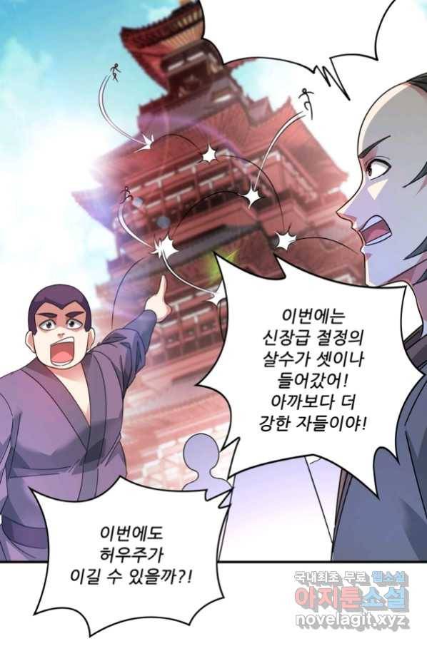 무영삼천도 95화 14
