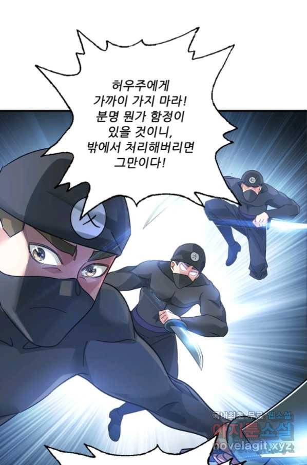 무영삼천도 95화 15