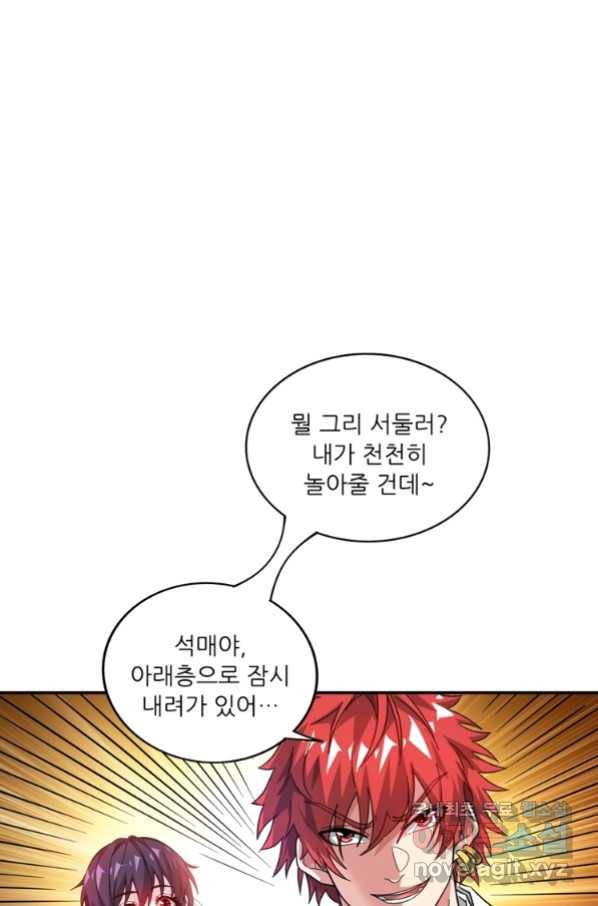 무영삼천도 95화 18