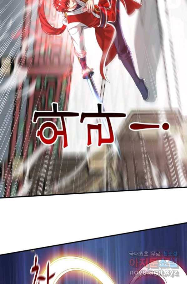 무영삼천도 95화 21