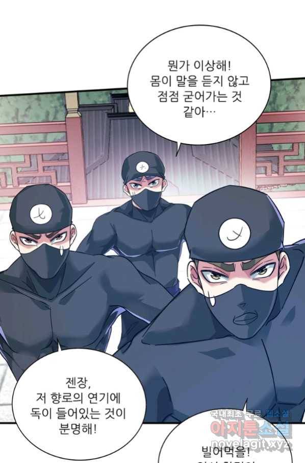 무영삼천도 95화 25