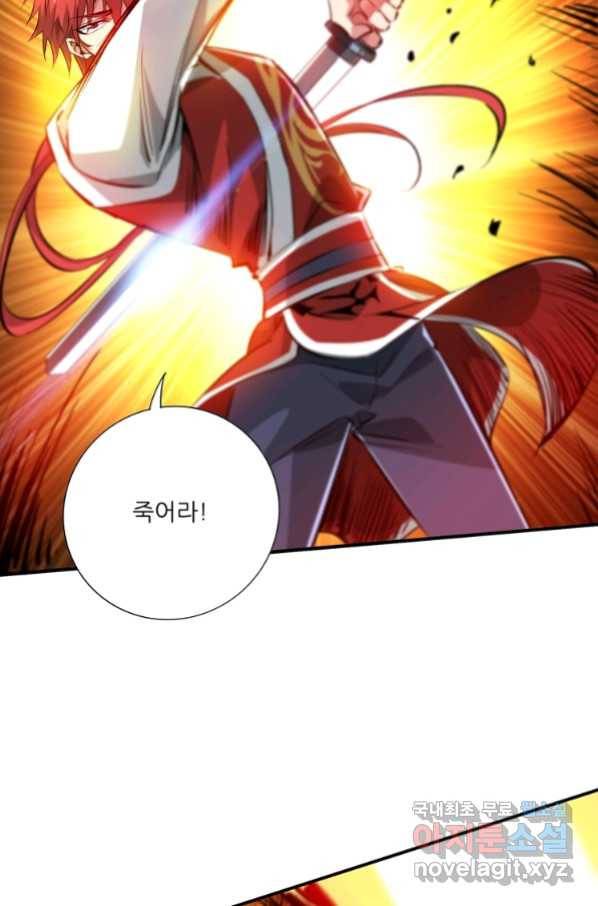 무영삼천도 95화 27