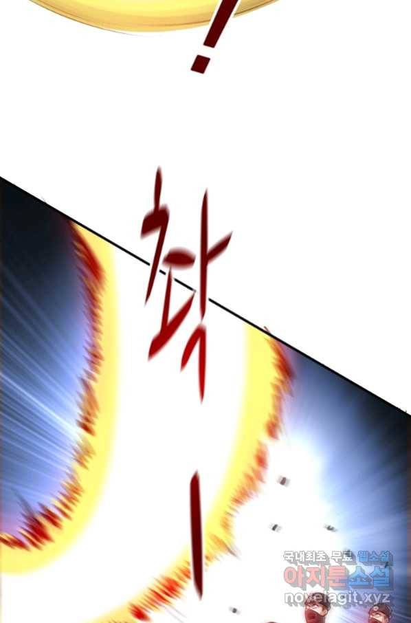 무영삼천도 95화 29