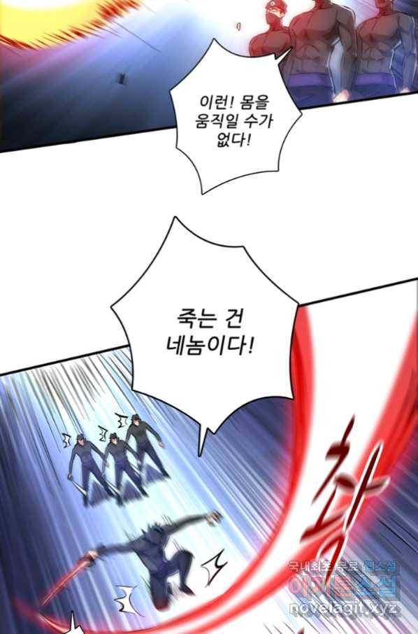 무영삼천도 95화 30