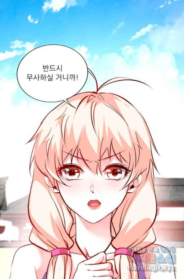 무영삼천도 95화 36