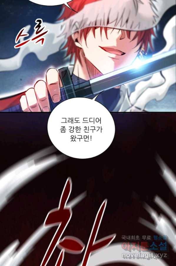 무영삼천도 95화 38