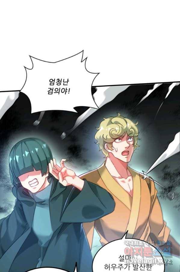 무영삼천도 95화 55