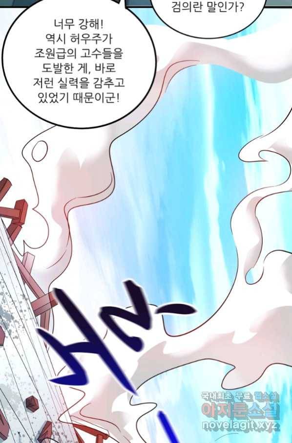 무영삼천도 95화 56