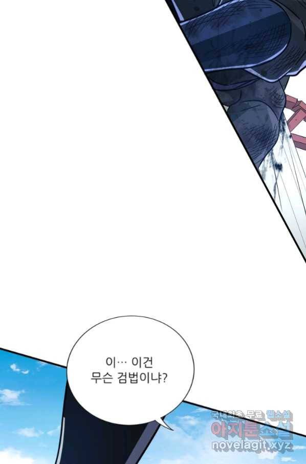 무영삼천도 95화 58