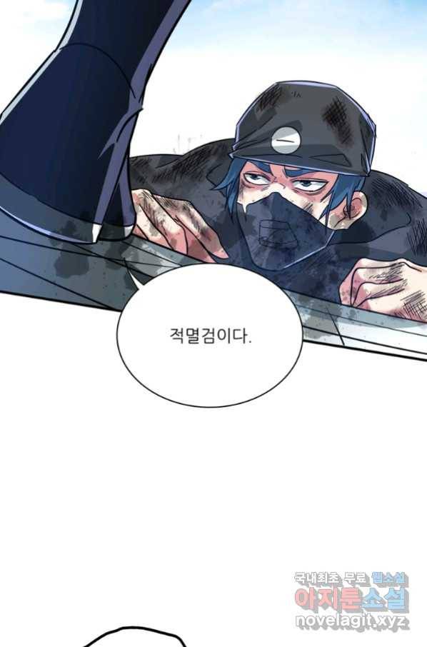 무영삼천도 95화 59