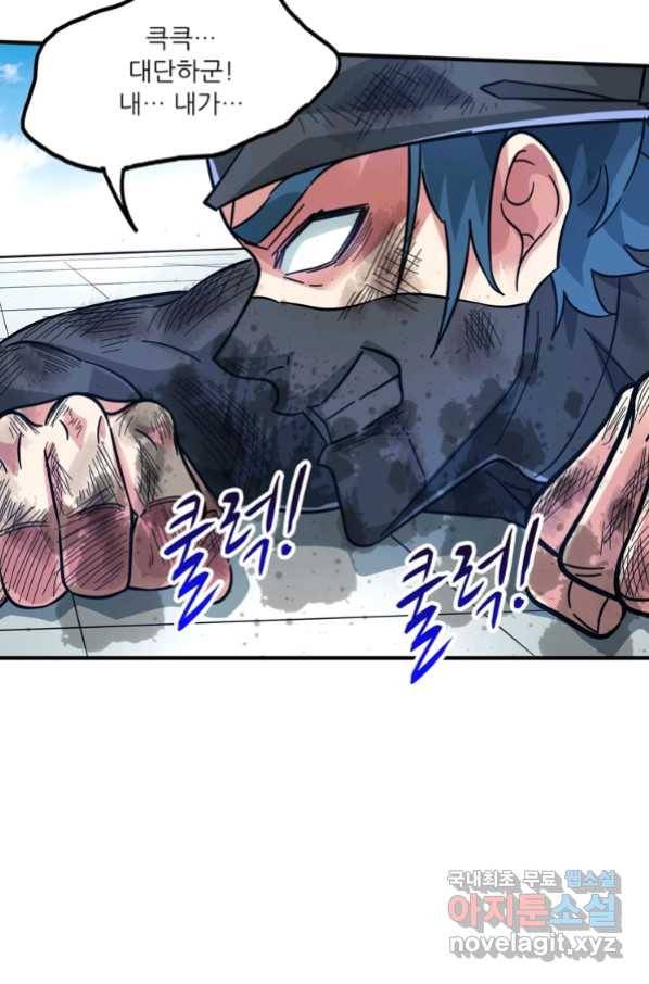 무영삼천도 95화 60