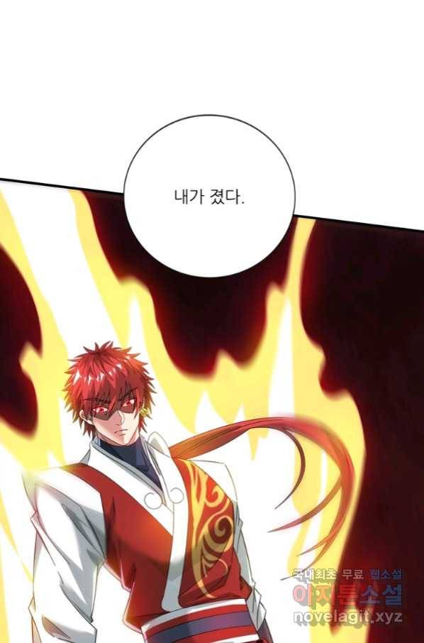 무영삼천도 95화 61