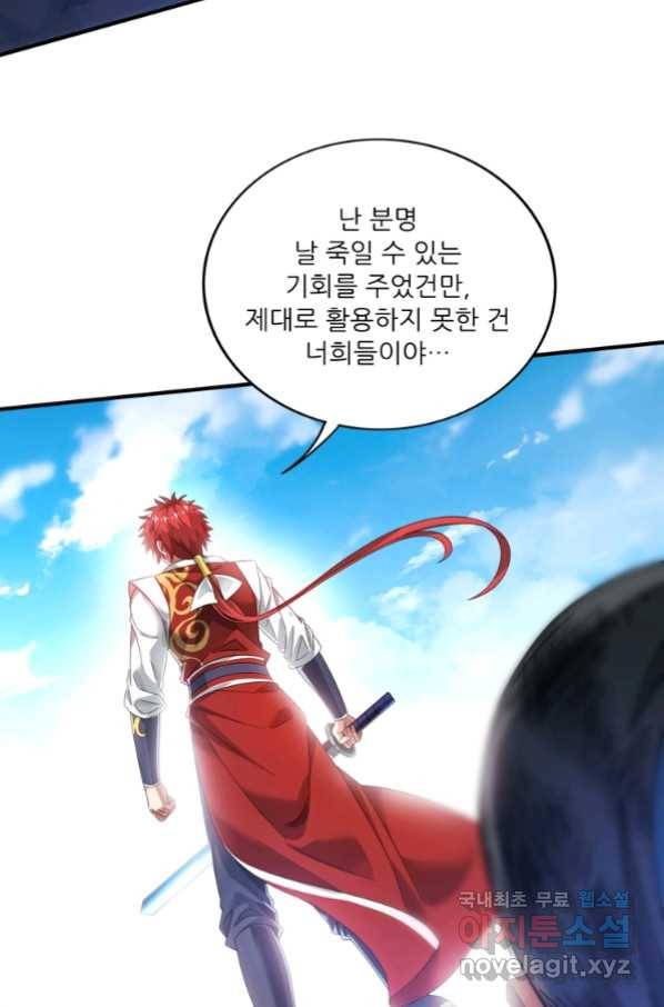 무영삼천도 95화 63
