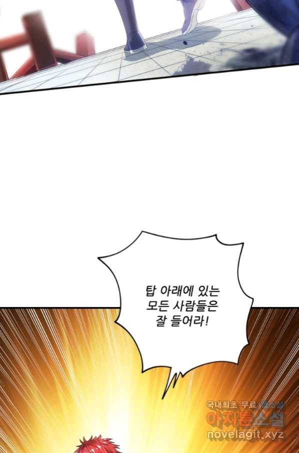 무영삼천도 95화 64