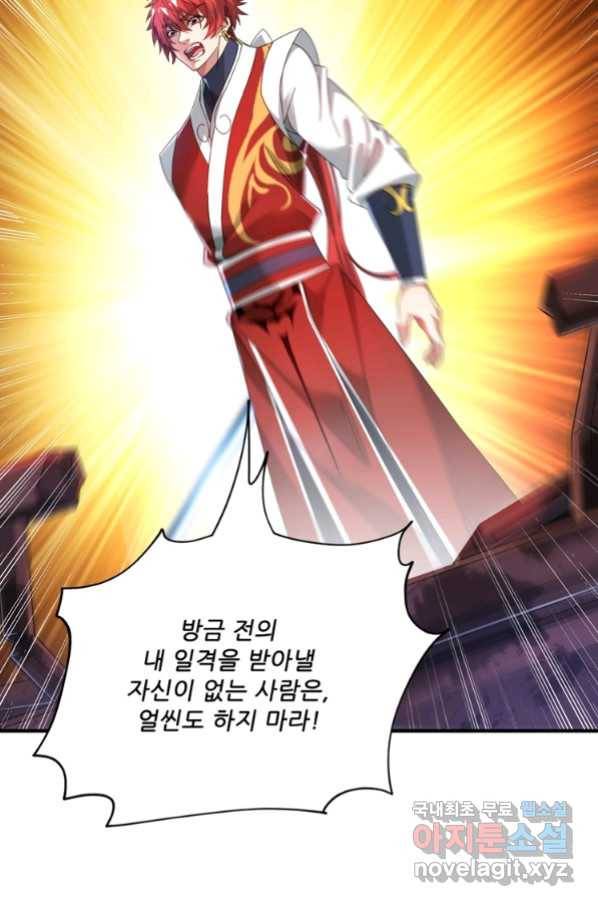 무영삼천도 95화 65