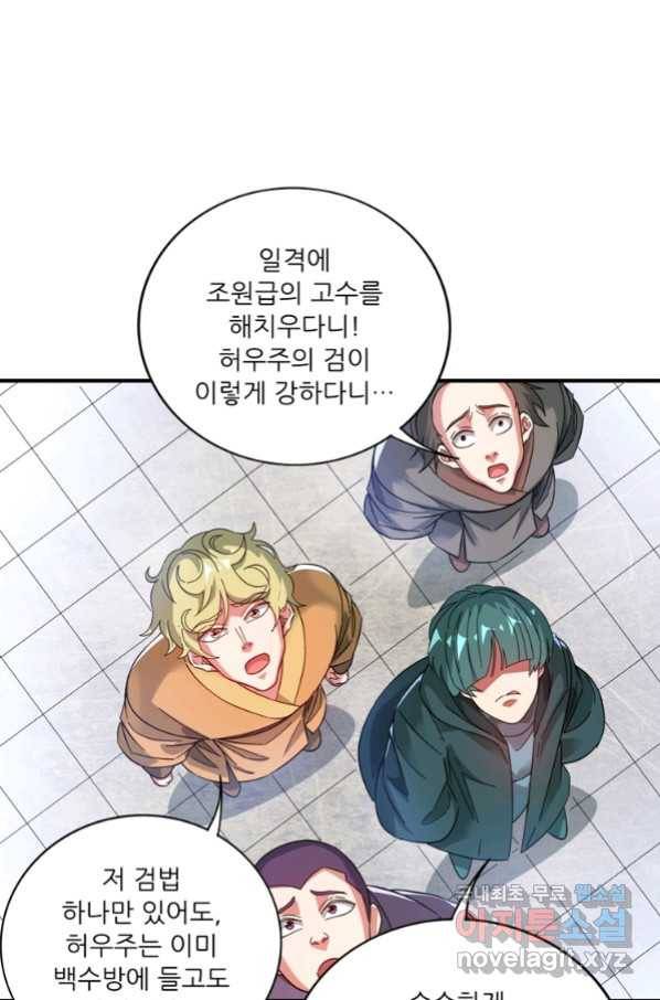 무영삼천도 95화 66