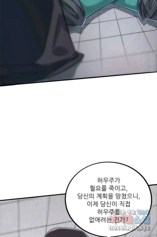무영삼천도 95화 72