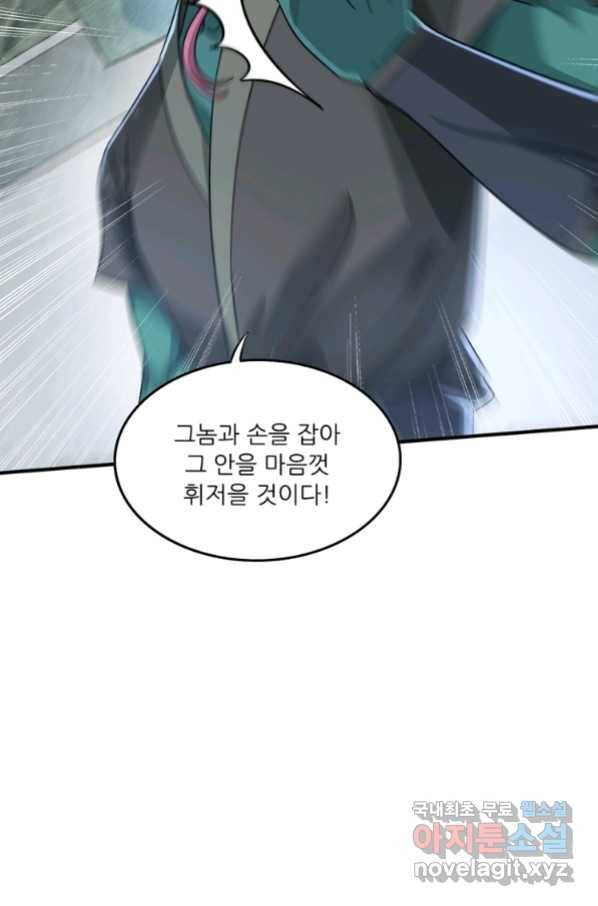 무영삼천도 95화 76