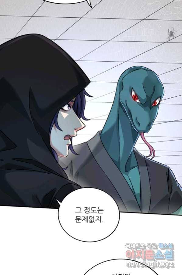 무영삼천도 95화 79