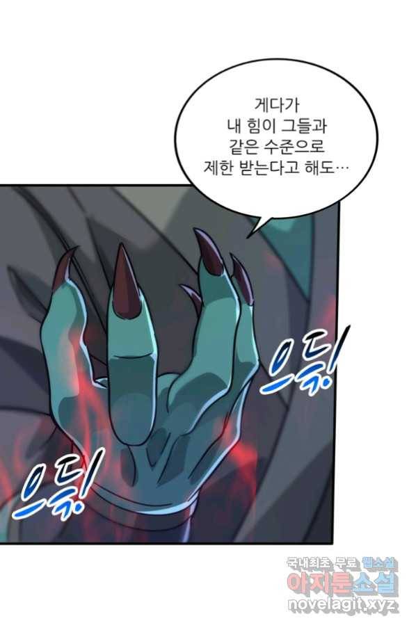 무영삼천도 95화 82