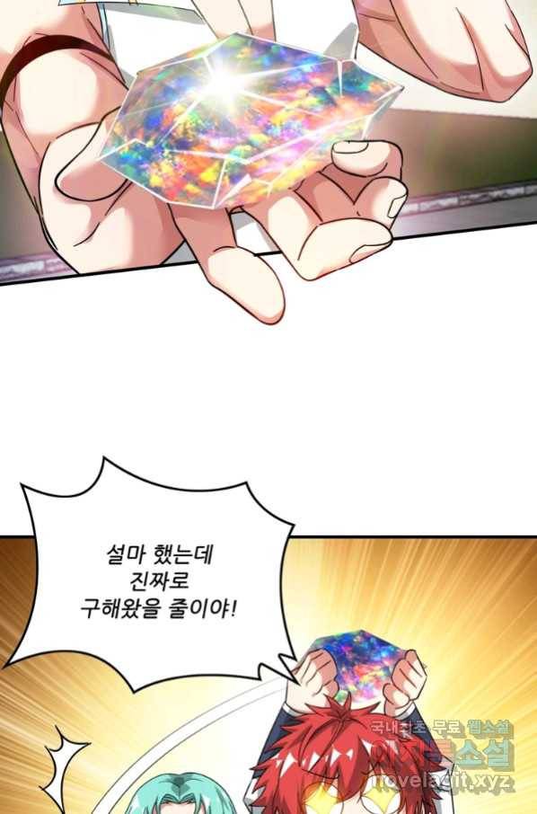 무영삼천도 95화 87