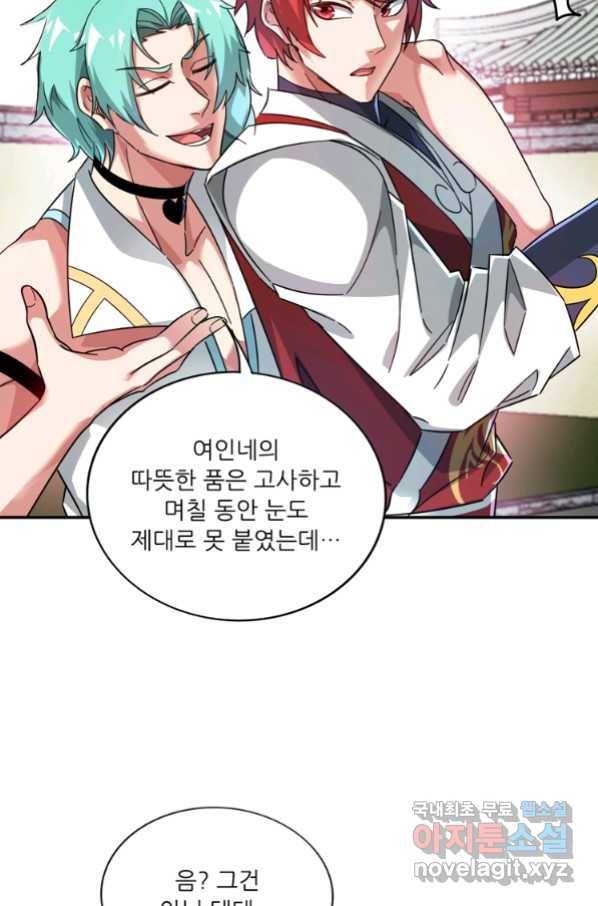 무영삼천도 95화 89