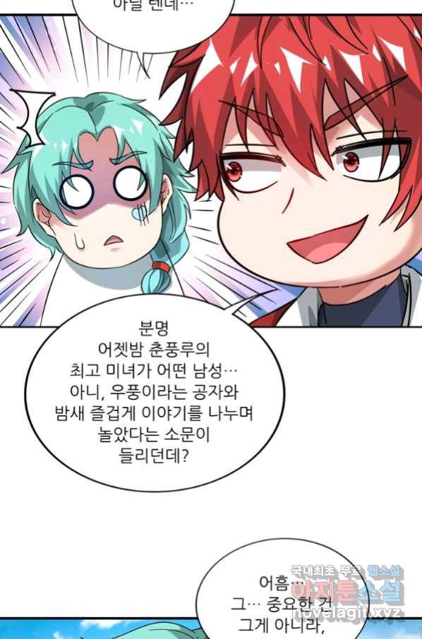 무영삼천도 95화 90