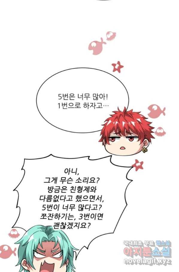 무영삼천도 95화 92