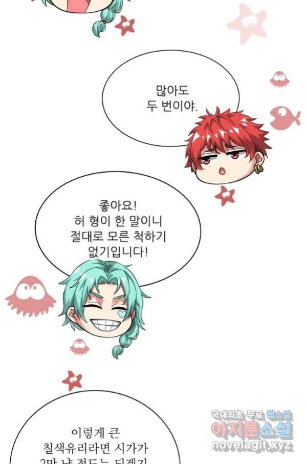 무영삼천도 95화 93