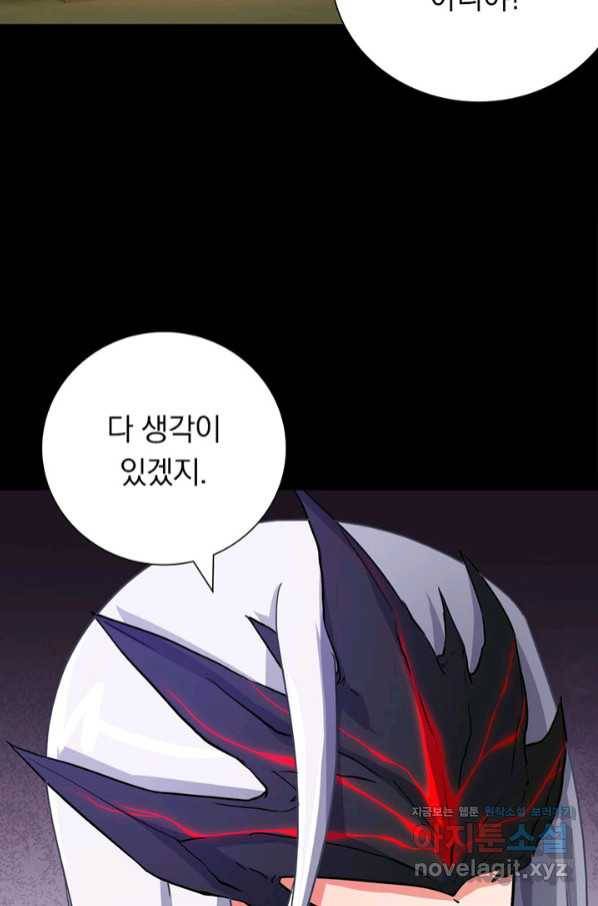 내 여자친구는 좀비 300화 5