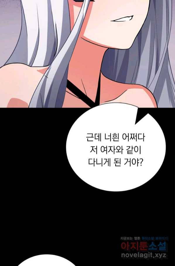 내 여자친구는 좀비 300화 6