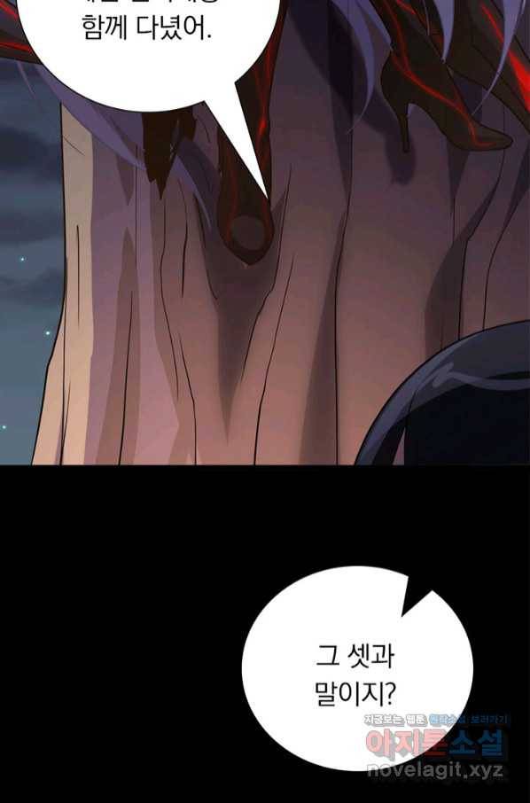 내 여자친구는 좀비 300화 8