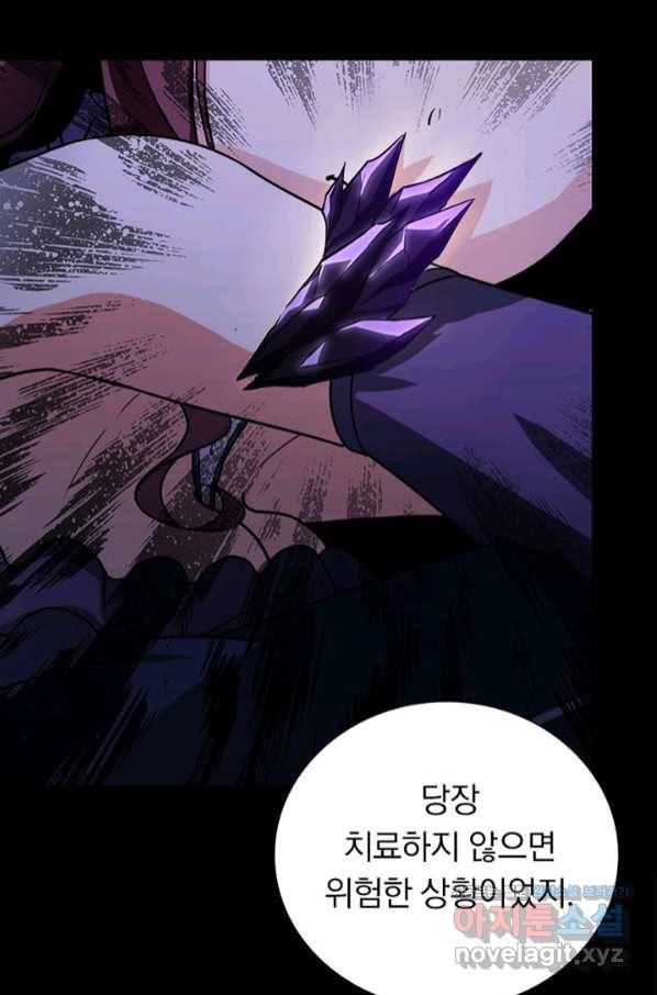 내 여자친구는 좀비 300화 12