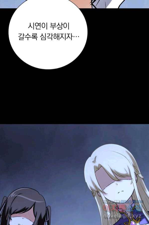 내 여자친구는 좀비 300화 14