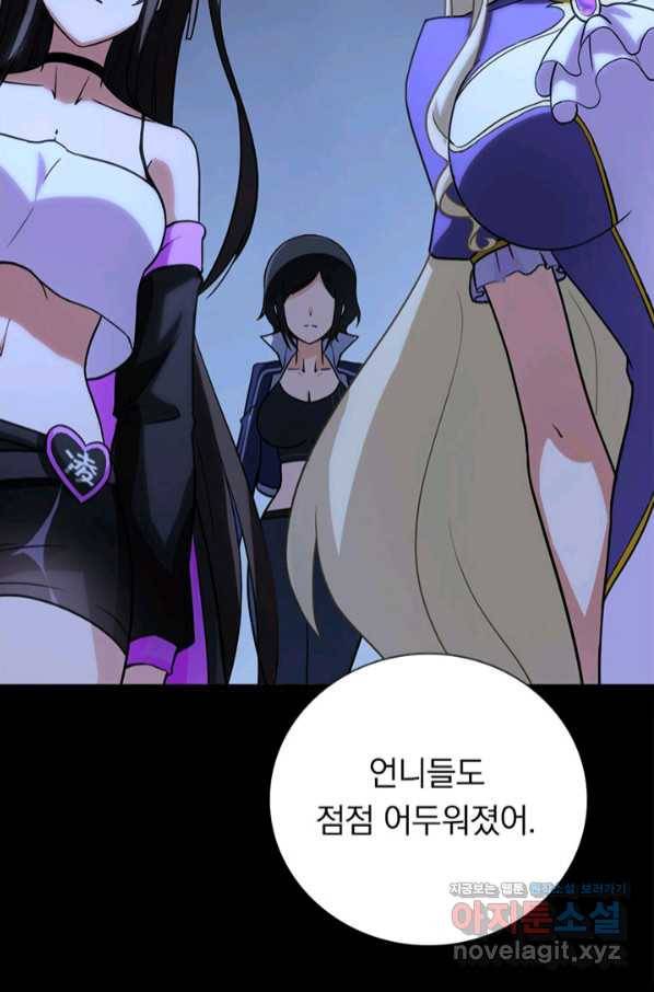 내 여자친구는 좀비 300화 15