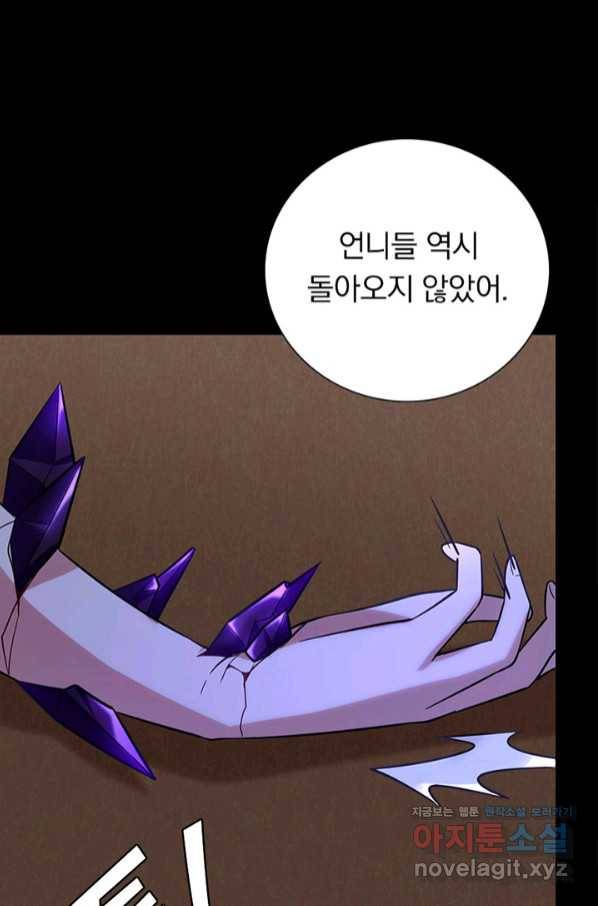 내 여자친구는 좀비 300화 19