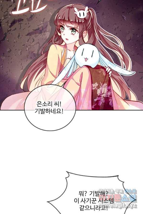 미남 폭군과 미식가 공주님 14화 7