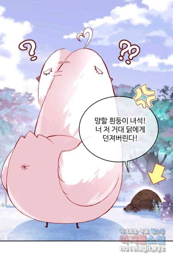 미남 폭군과 미식가 공주님 14화 9