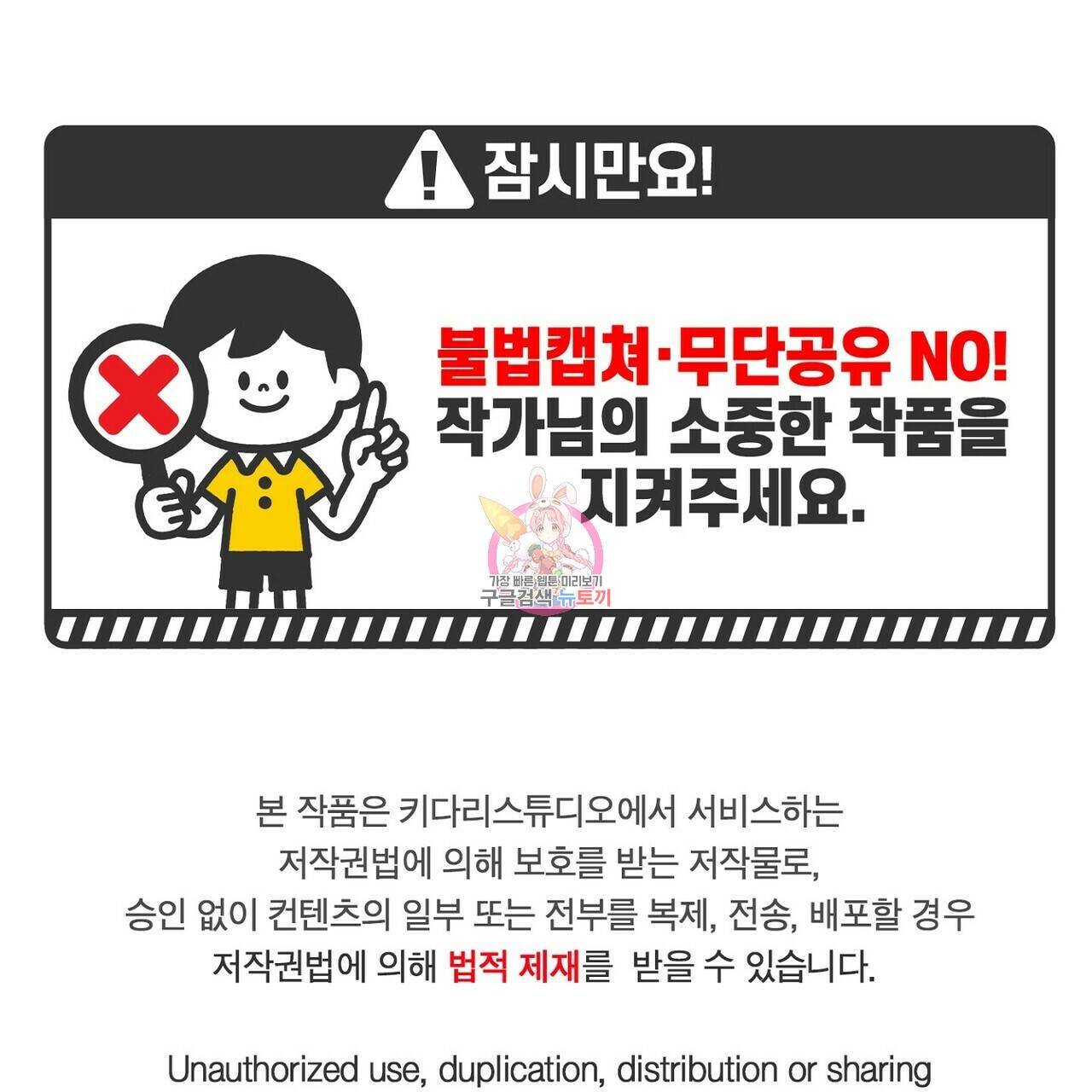럭키 파라다이스 75화 1