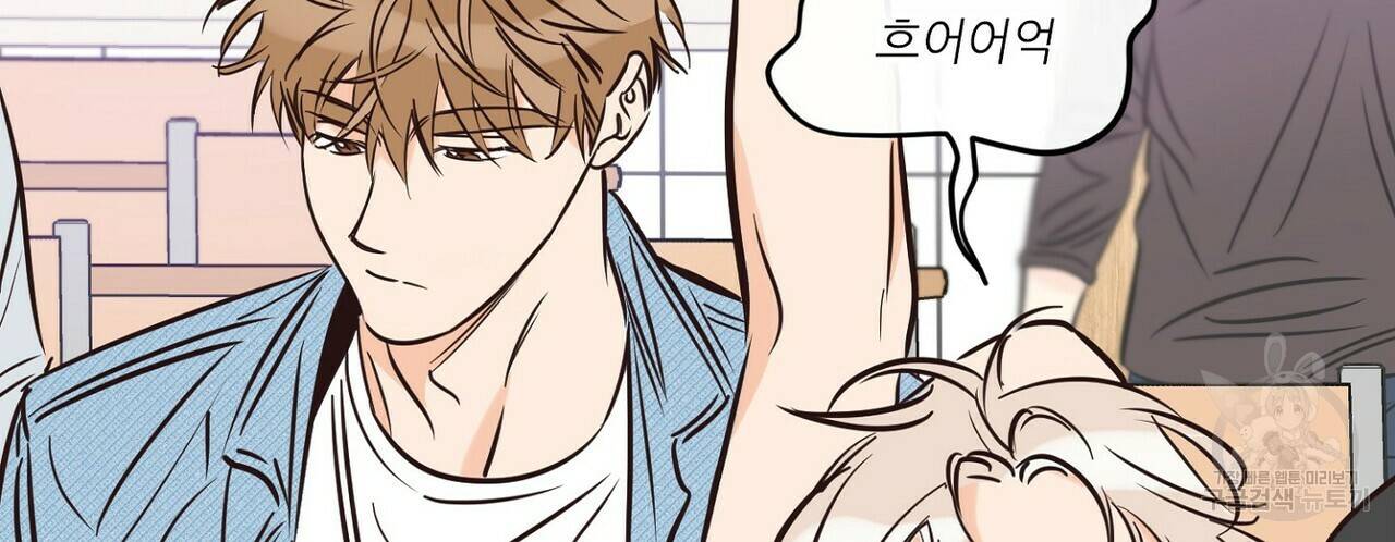 럭키 파라다이스 75화 8
