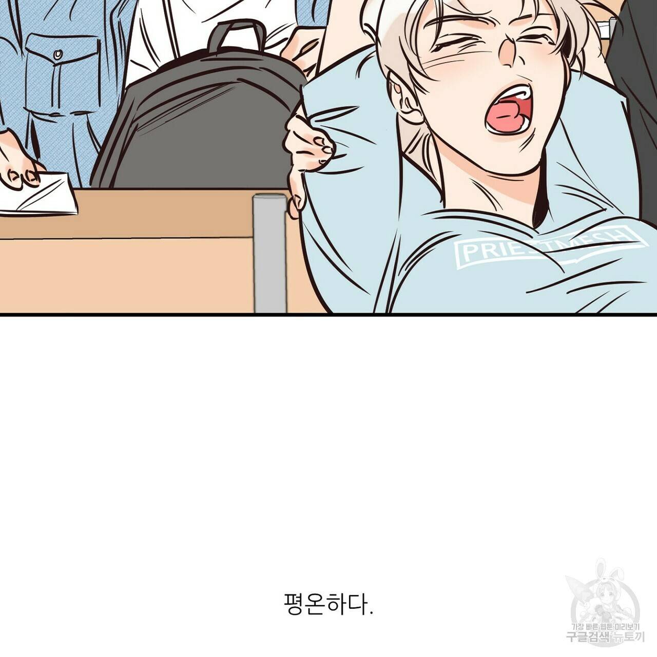럭키 파라다이스 75화 9