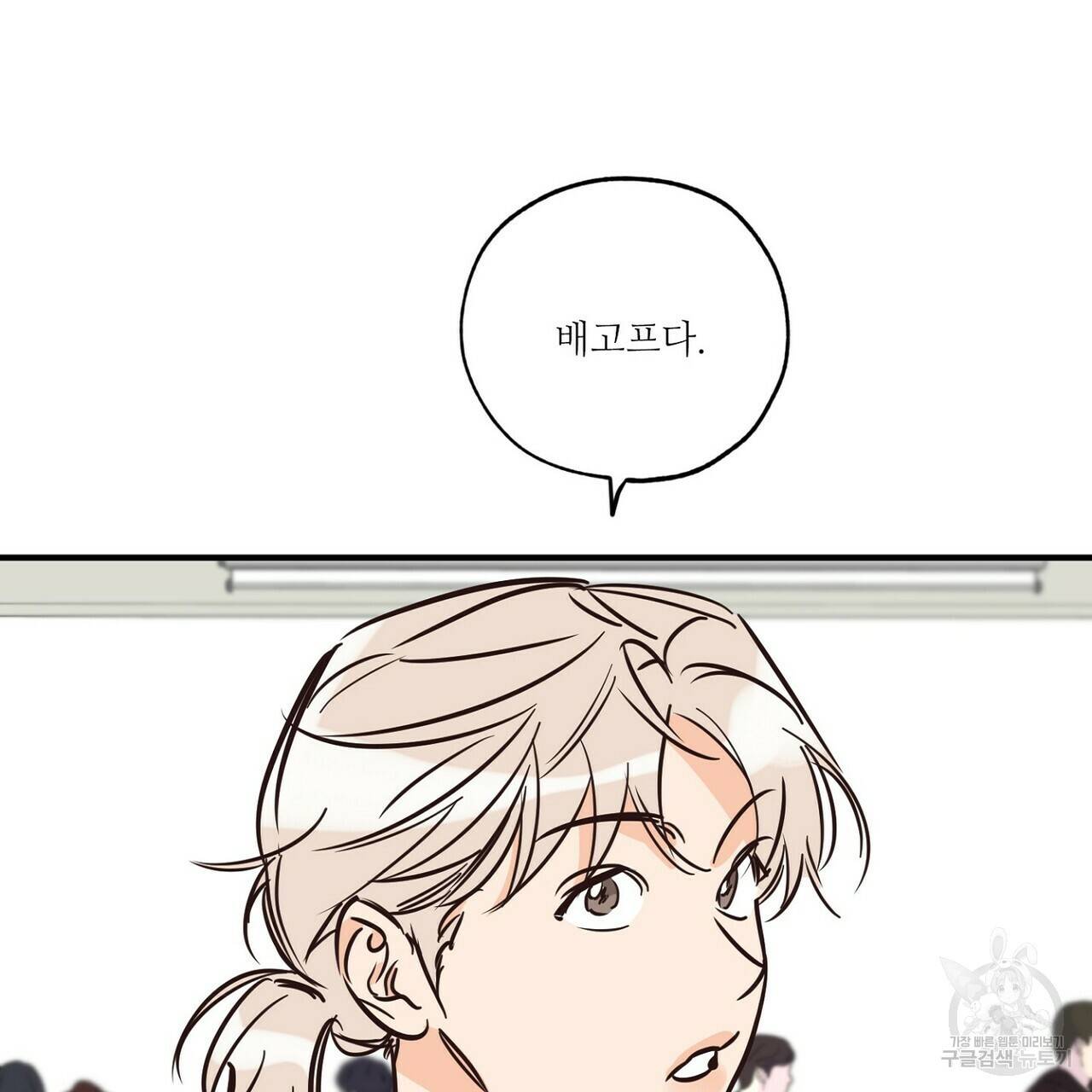 럭키 파라다이스 75화 13