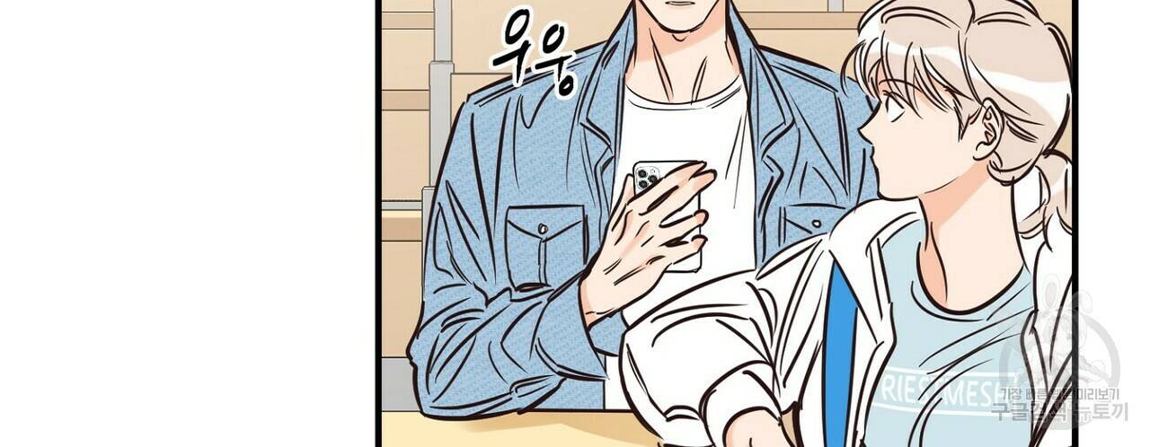 럭키 파라다이스 75화 16