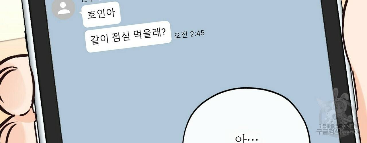 럭키 파라다이스 75화 18