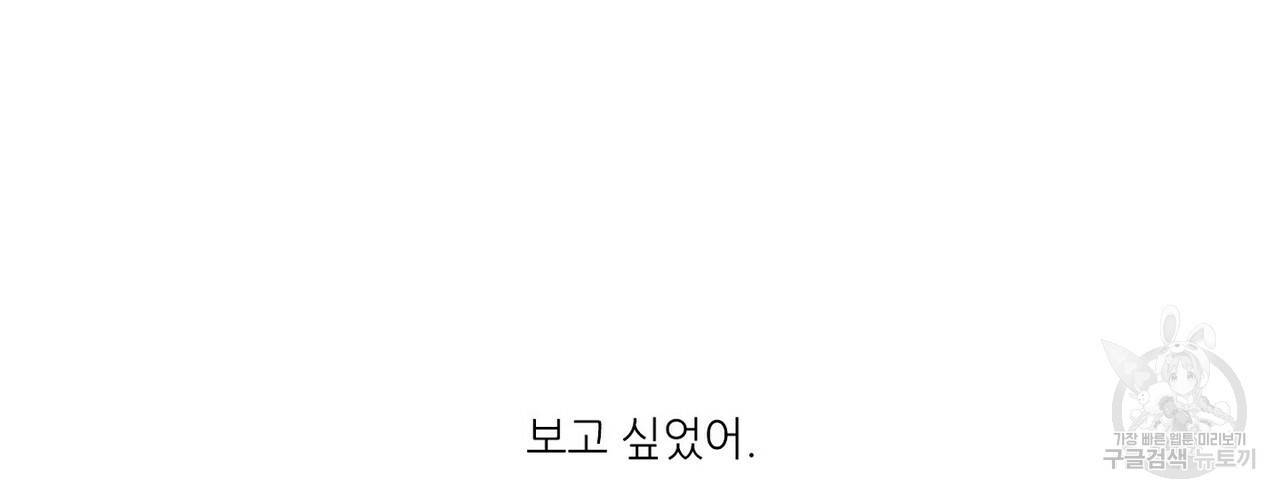 럭키 파라다이스 75화 26