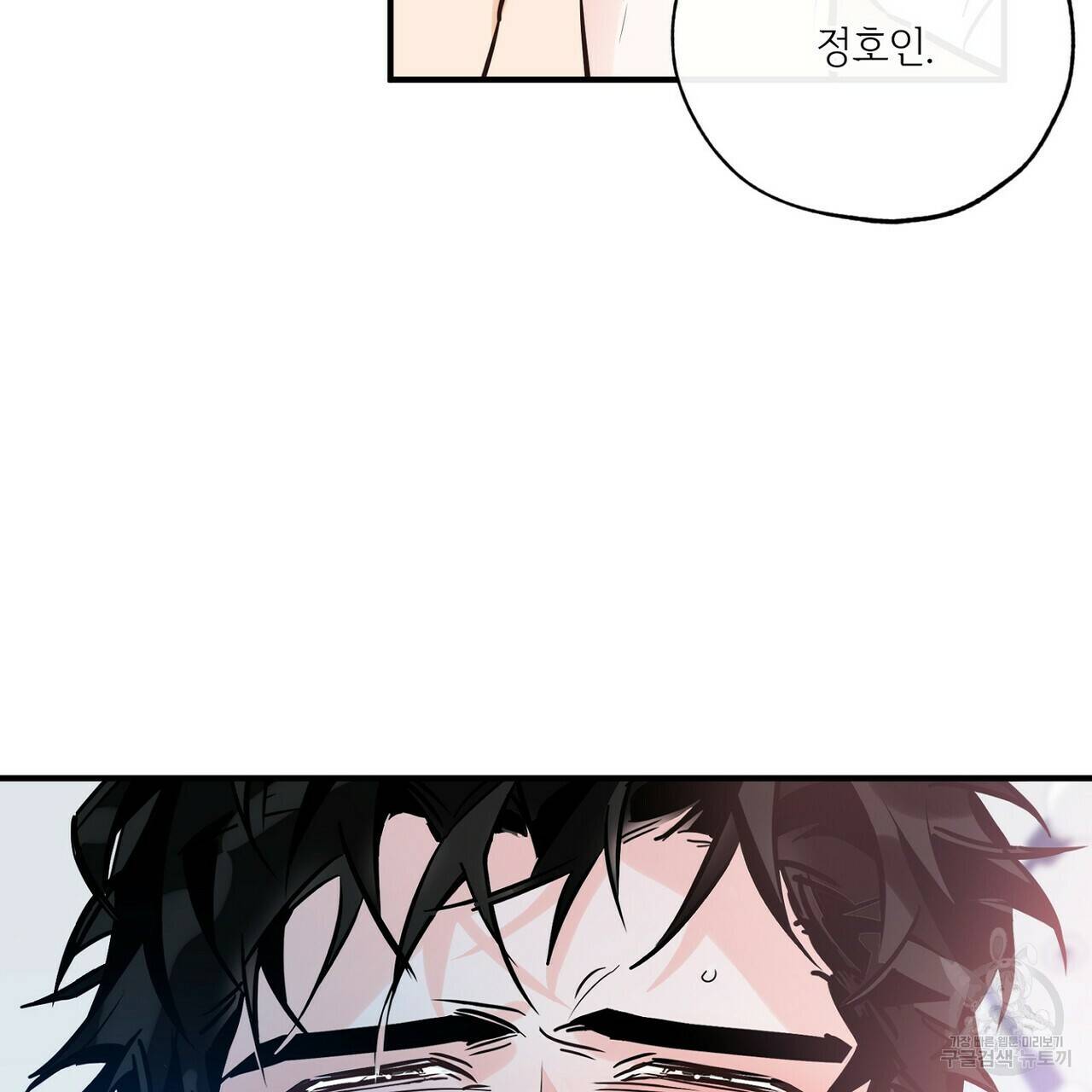 럭키 파라다이스 75화 31
