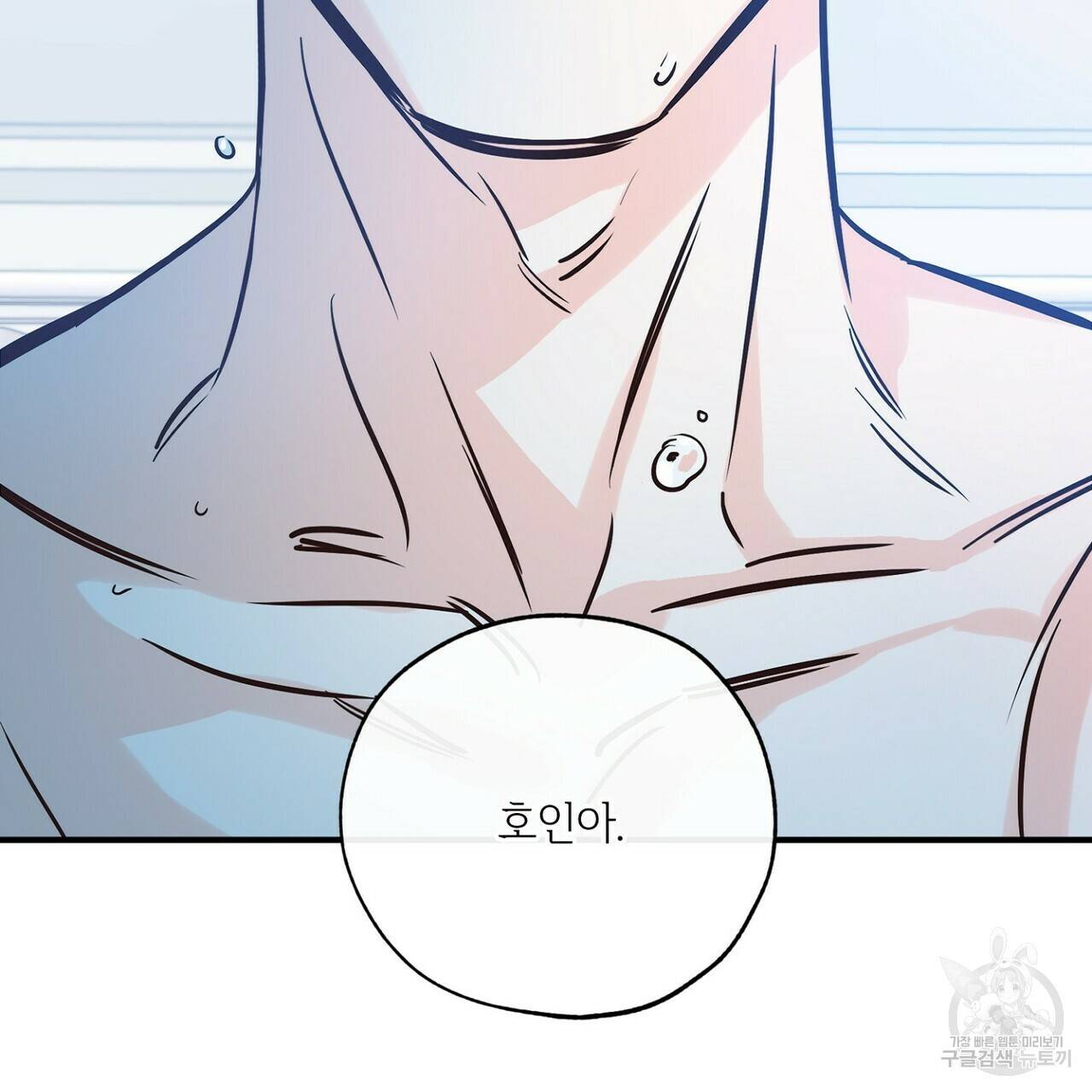 럭키 파라다이스 75화 33