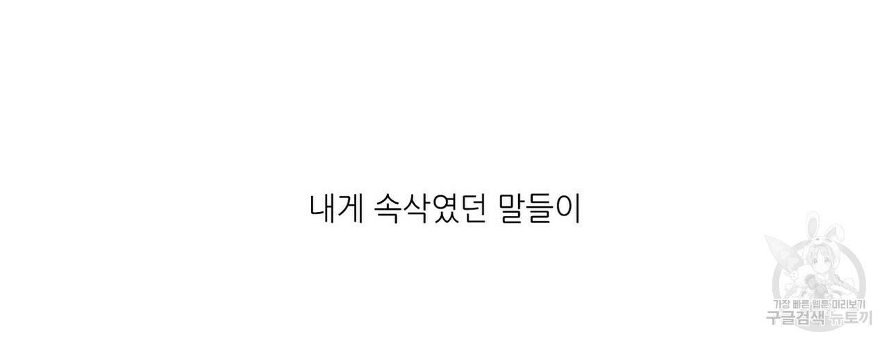 럭키 파라다이스 75화 34