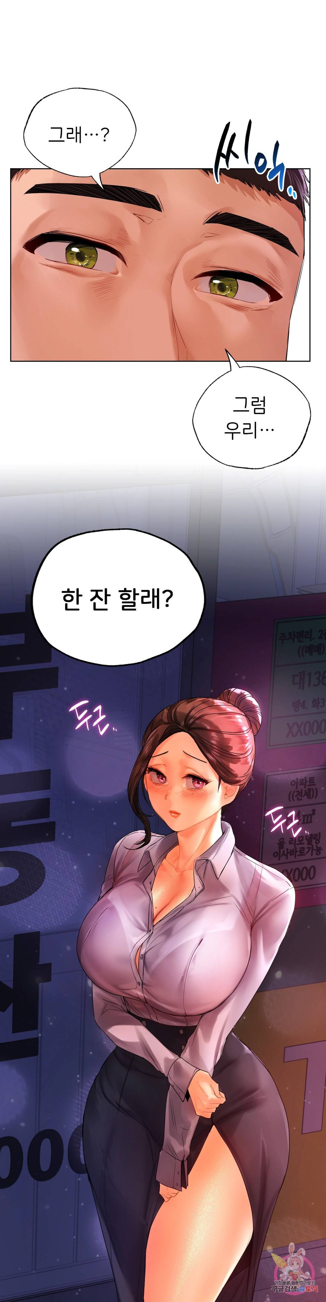 신림남녀 21화 3